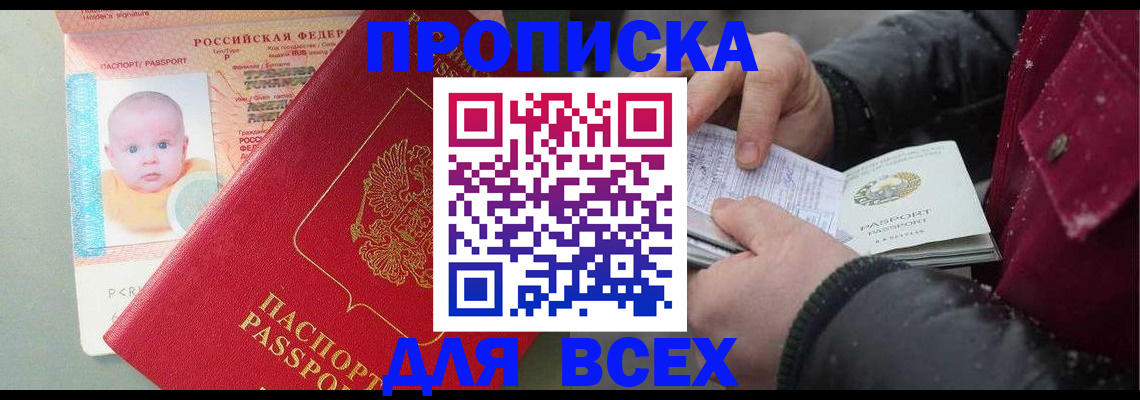 временная регистрация купить в Сургуте